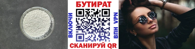 БУТИРАТ GHB  Купить где  Мещовск 