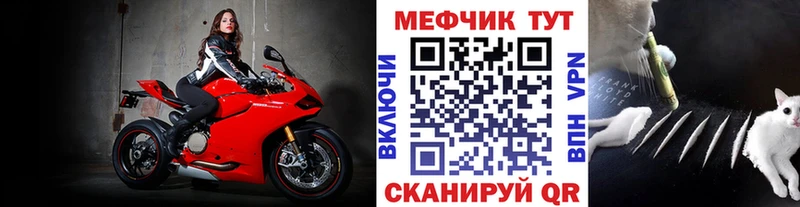 МЯУ-МЯУ VHQ  Купить  Мещовск 