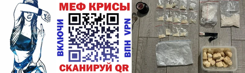 МЕФ мука Мещовск