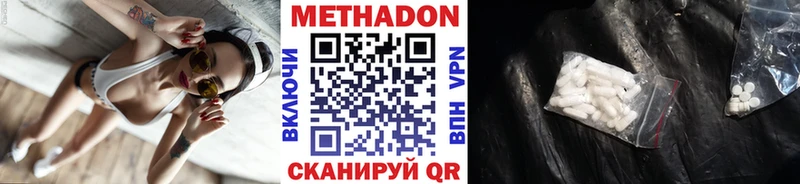 Метадон VHQ Мещовск